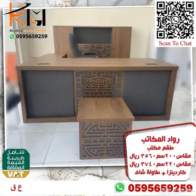 اثاث مكتبي بالرياض من رواد المكاتب وشحن لمدن المملكة 34