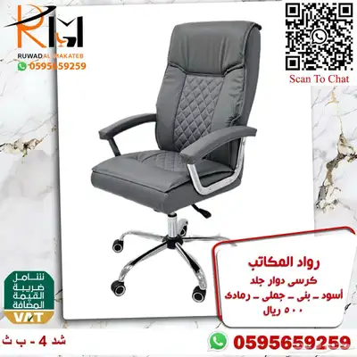 طاولة مكتب موظف و كرسي موظف اثاث مكتبي مودرن لشركتك 49