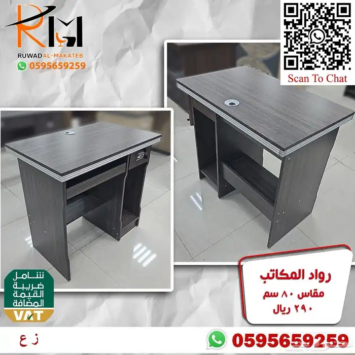 مكاتب دراسية للبيوت و مكاتب مدرسية للمدارس 75