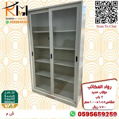 شالون حديد دولاب سحاب دولاب زجاج دولاب حديد بسعر مخفض 59