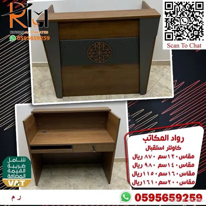كونترات استقبال جودة ممتازة و توصيل سريع 81
