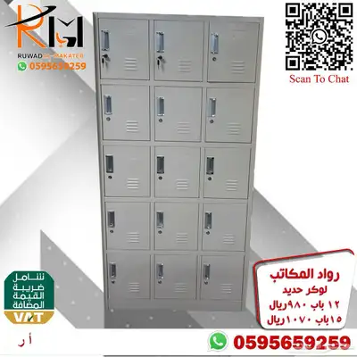 لوكر حديد و دواليب حديد و خزائن حديد الوان وتصاميم مختلفة 78