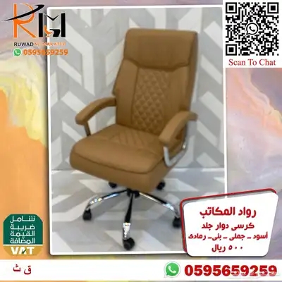 طاولة مكتب موظف و كرسي موظف اثاث مكتبي مودرن لشركتك 97