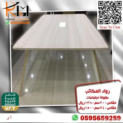 مكاتب كراسي دولاب طاوله شاي وحدة عمل طاوله اجتماعات و تجوري 45