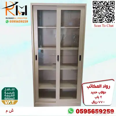شالون حديد دولاب سحاب دولاب زجاج دولاب حديد بسعر مخفض 68