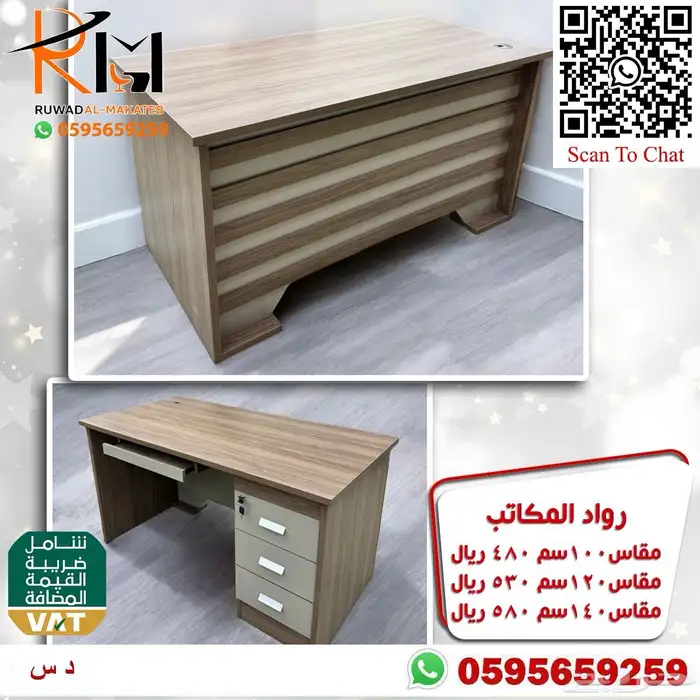 مكاتب صغيرة للمنازل والمدارس والشركات تناسب جميع الاذواق 85