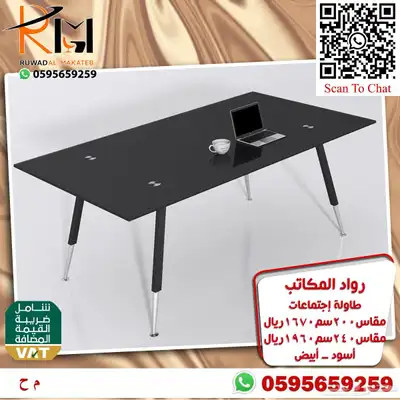 مكاتب كراسي دولاب طاوله شاي وحدة عمل طاوله اجتماعات و تجوري 99