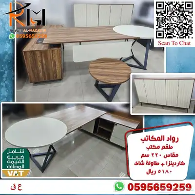اثاث مكتبي بالرياض من رواد المكاتب وشحن لمدن المملكة 45
