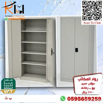 شالون حديد دولاب سحاب دولاب زجاج دولاب حديد بسعر مخفض 79