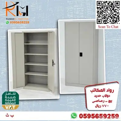 شالون حديد دولاب سحاب دولاب زجاج دولاب حديد بسعر مخفض 70
