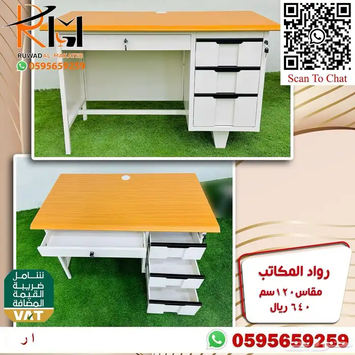 جدد اثاثك المكتبي الان بافضل الاسعار مكاتب و كراسي ولا اروع 64