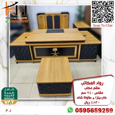 اثاث مكتبي مكتب مدير فخم وجودة عالية لاصحاب التمييز والرقي 13