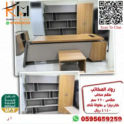 اثاث مكتبي مكتب مدير فخم وجودة عالية لاصحاب التمييز والرقي 58