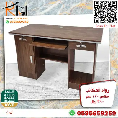 مكاتب دراسية للبيوت و مكاتب مدرسية للمدارس 71