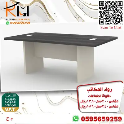 مكاتب كراسي دولاب طاوله شاي وحدة عمل طاوله اجتماعات و تجوري 64