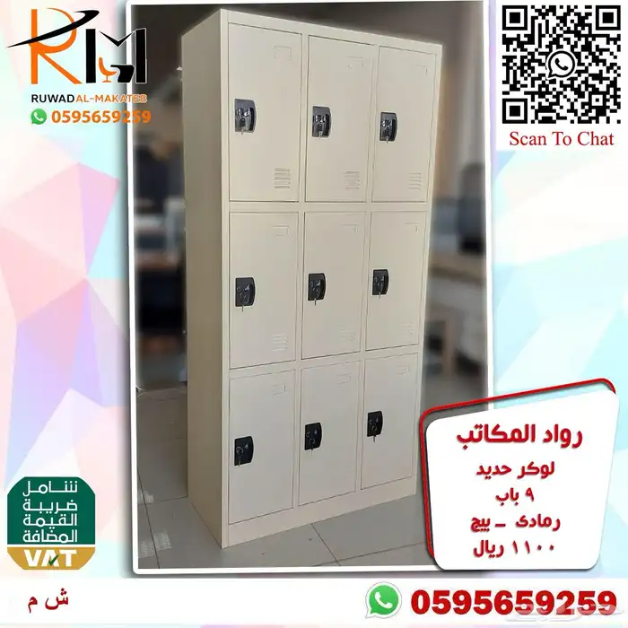 لوكر حديد و دواليب حديد و خزائن حديد الوان وتصاميم مختلفة 38