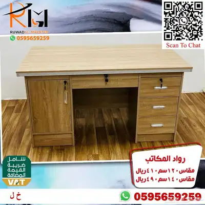 مكاتب دراسية للبيوت و مكاتب مدرسية للمدارس 94