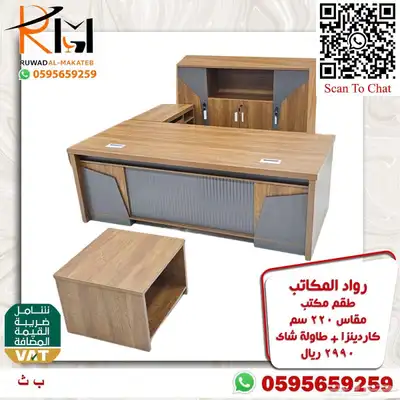 اثاث مكتبي مكتب مدير فخم وجودة عالية لاصحاب التمييز والرقي 7