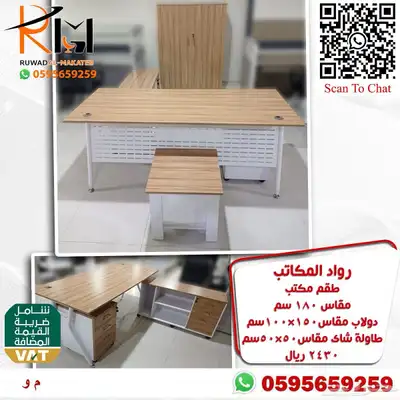 اثاث مكتبي مكتب مدير فخم وجودة عالية لاصحاب التمييز والرقي 79