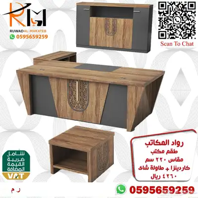 اثاث مكتبي مكتب مدير فخم وجودة عالية لاصحاب التمييز والرقي 63