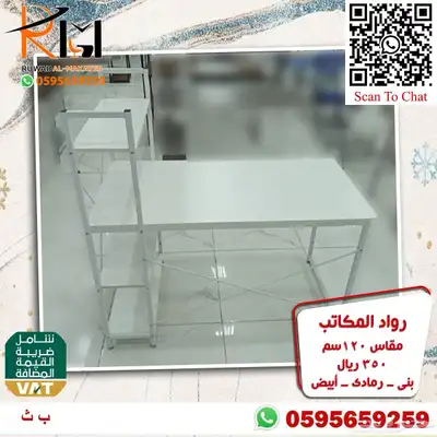 مكاتب دراسية للبيوت و مكاتب مدرسية للمدارس 47