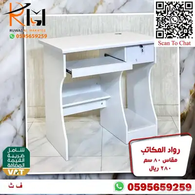 مكاتب دراسية للبيوت و مكاتب مدرسية للمدارس 1