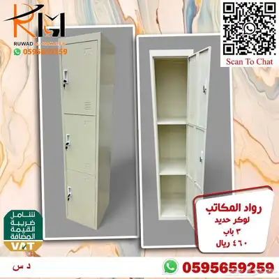 لوكر حديد و دواليب حديد و خزائن حديد الوان وتصاميم مختلفة 9