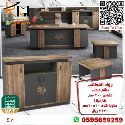 اثاث مكتبي بالرياض من رواد المكاتب وشحن لمدن المملكة 22