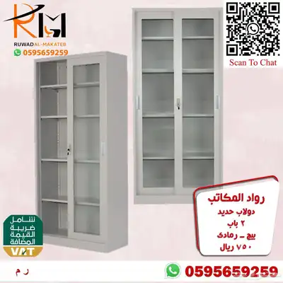 شالون حديد دولاب سحاب دولاب زجاج دولاب حديد بسعر مخفض 16