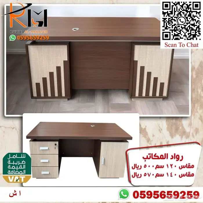 جدد اثاثك المكتبي الان بافضل الاسعار مكاتب و كراسي ولا اروع 35