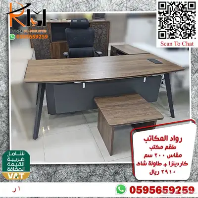 اثاث مكتبي بالرياض من رواد المكاتب وشحن لمدن المملكة 26
