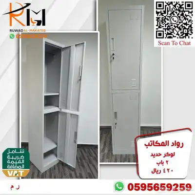 لوكر حديد و دواليب حديد و خزائن حديد الوان وتصاميم مختلفة 29