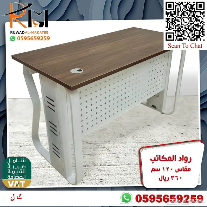 مكاتب صغيرة للمنازل والمدارس والشركات تناسب جميع الاذواق 77