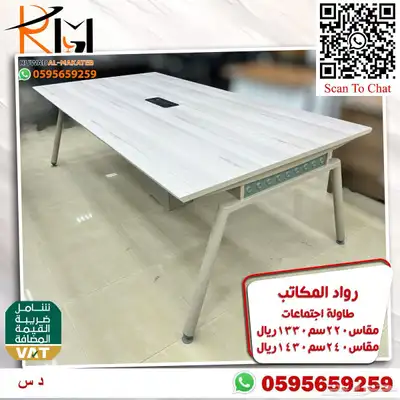 مكاتب كراسي دولاب طاوله شاي وحدة عمل طاوله اجتماعات و تجوري 56