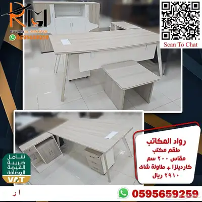 اثاث مكتبي مكتب مدير فخم وجودة عالية لاصحاب التمييز والرقي 15