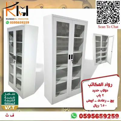 شالون حديد دولاب سحاب دولاب زجاج دولاب حديد بسعر مخفض 29