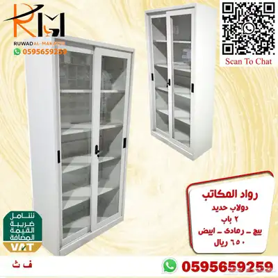 شالون حديد دولاب سحاب دولاب زجاج دولاب حديد بسعر مخفض 31