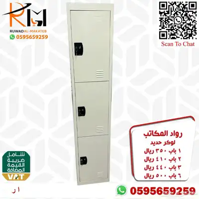 لوكر حديد و دواليب حديد و خزائن حديد الوان وتصاميم مختلفة 51