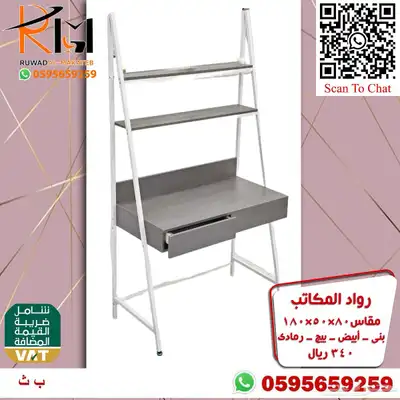 مكاتب دراسية للبيوت و مكاتب مدرسية للمدارس 43