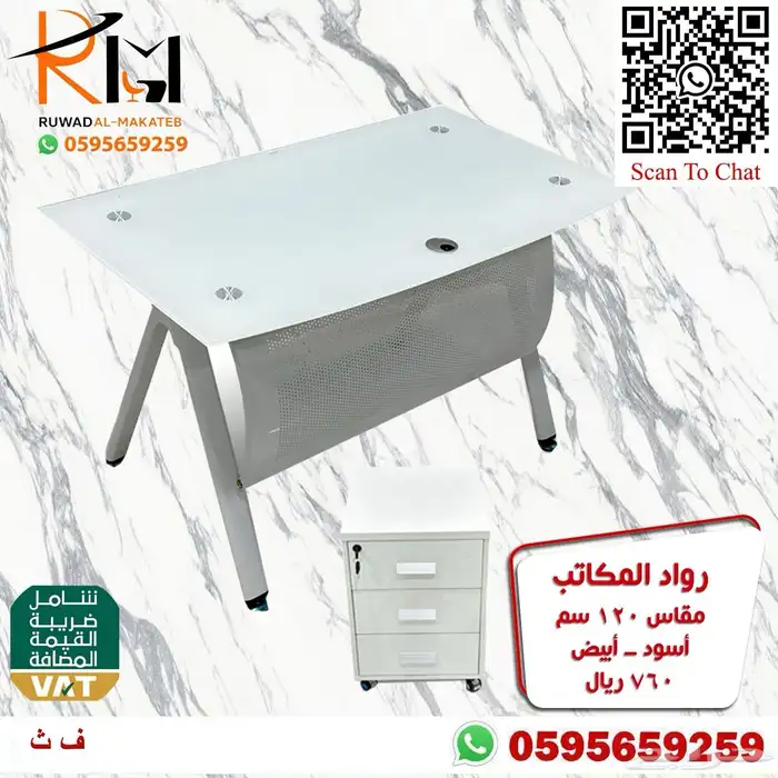 مكاتب صغيرة تشكيلة متنوعه والوان مختلفه وسعر منافس 51