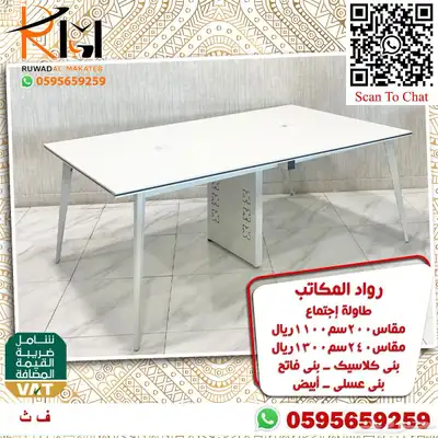مكاتب كراسي دولاب طاوله شاي وحدة عمل طاوله اجتماعات و تجوري 66