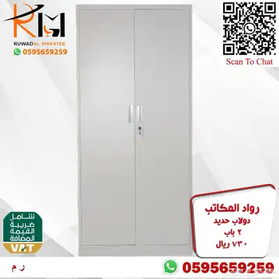 شالون حديد دولاب سحاب دولاب زجاج دولاب حديد بسعر مخفض 41