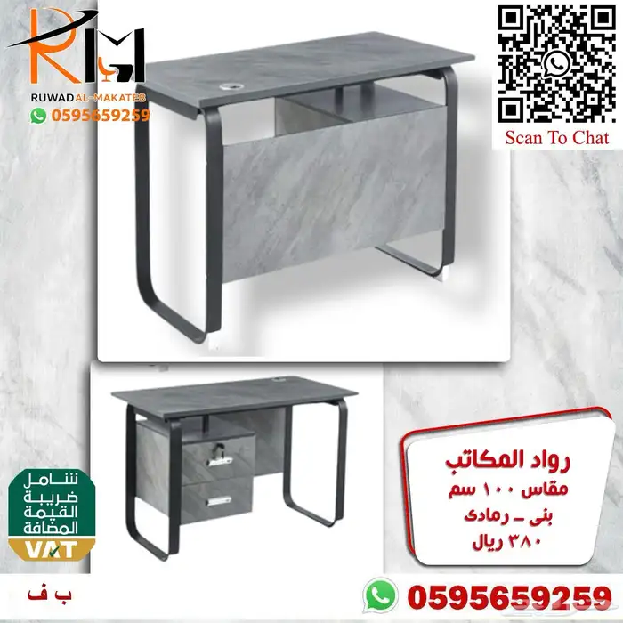 مكاتب صغيرة للمنازل والمدارس والشركات تناسب جميع الاذواق 57