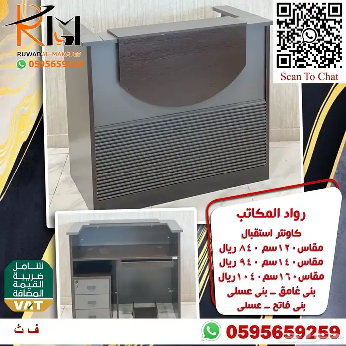 كونترات استقبال جودة ممتازة و توصيل سريع 65
