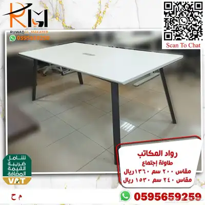 مكاتب كراسي دولاب طاوله شاي وحدة عمل طاوله اجتماعات و تجوري 12