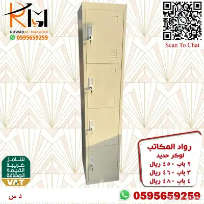 لوكر حديد و دواليب حديد و خزائن حديد الوان وتصاميم مختلفة 69