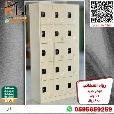لوكر حديد و دواليب حديد و خزائن حديد الوان وتصاميم مختلفة 10