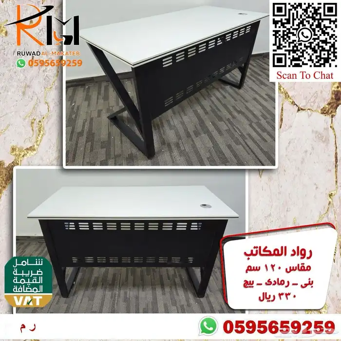 مكاتب صغيرة تشكيلة متنوعه والوان مختلفه وسعر منافس 94