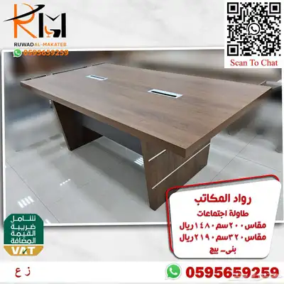 مكاتب كراسي دولاب طاوله شاي وحدة عمل طاوله اجتماعات و تجوري 46