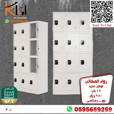 لوكر حديد و دواليب حديد و خزائن حديد الوان وتصاميم مختلفة 60